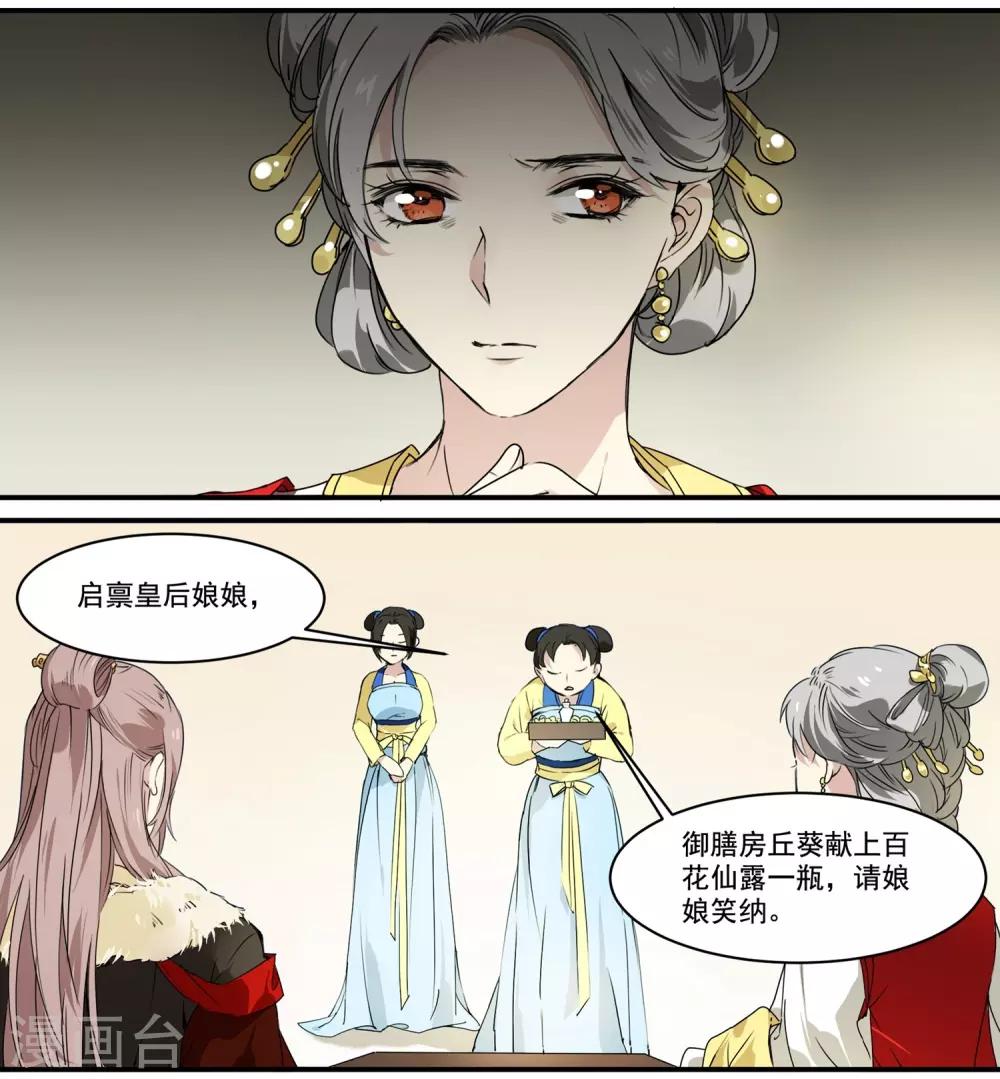 第62话 谁才是皇子-第62话