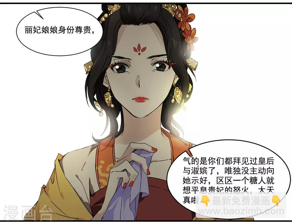 第62话 谁才是皇子-第62话