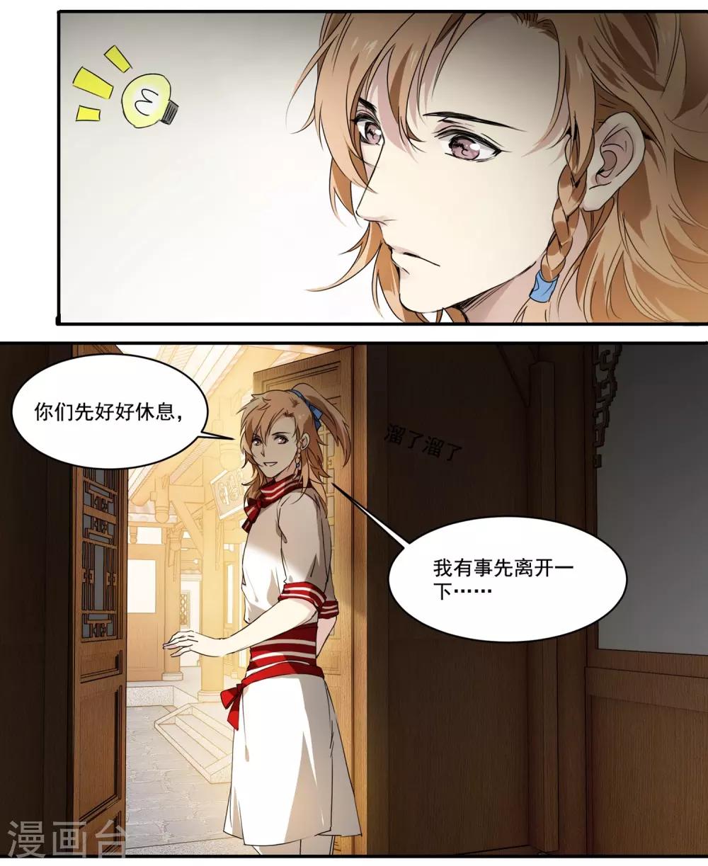 第62话 谁才是皇子-第62话