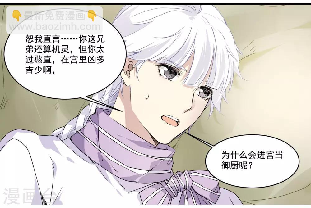 第62话 谁才是皇子-第62话