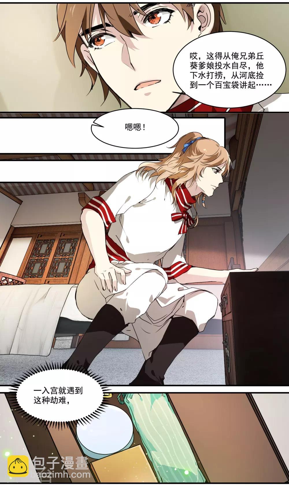 第62话 谁才是皇子-第62话