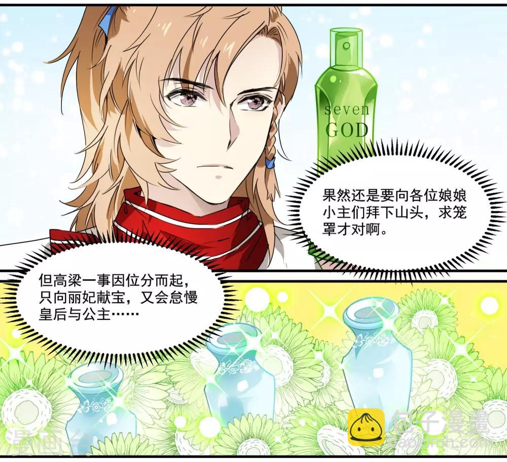 第62话 谁才是皇子-第62话