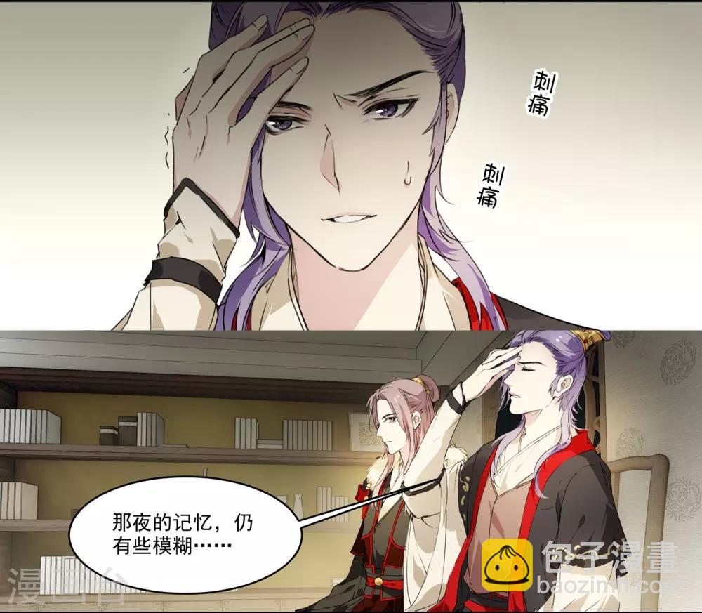 第64话 真实身份-第64话