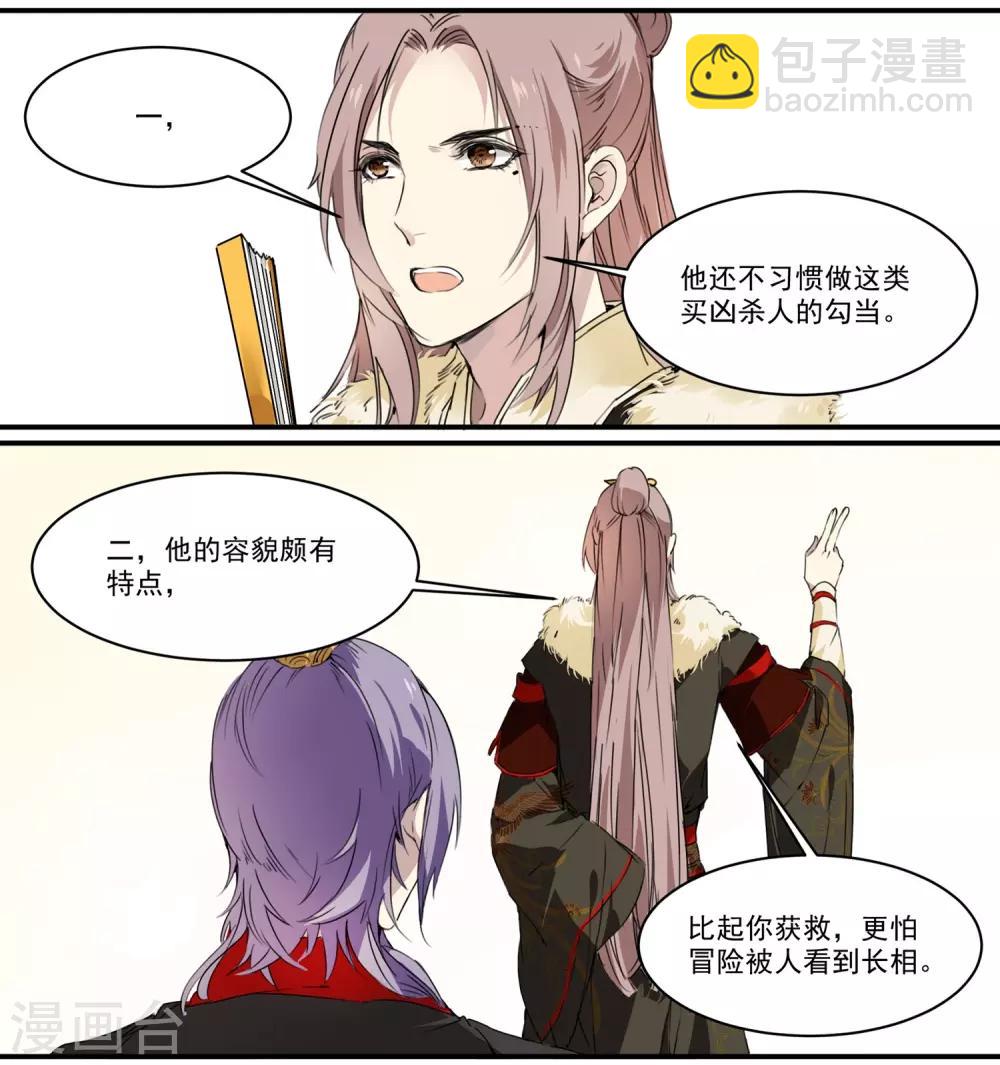 第64话 真实身份-第64话