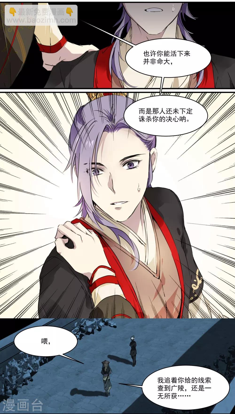 第64话 真实身份-第64话