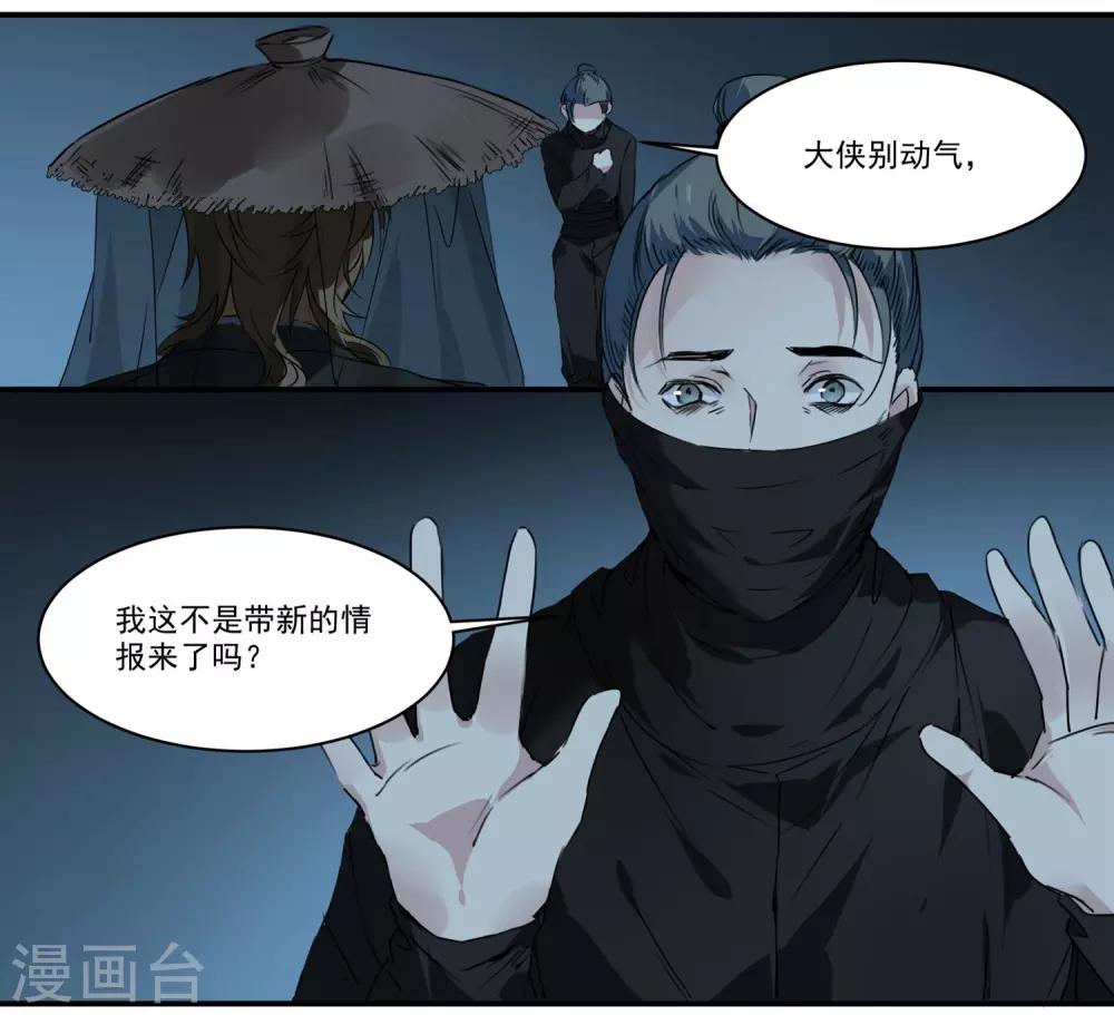 第64话 真实身份-第64话