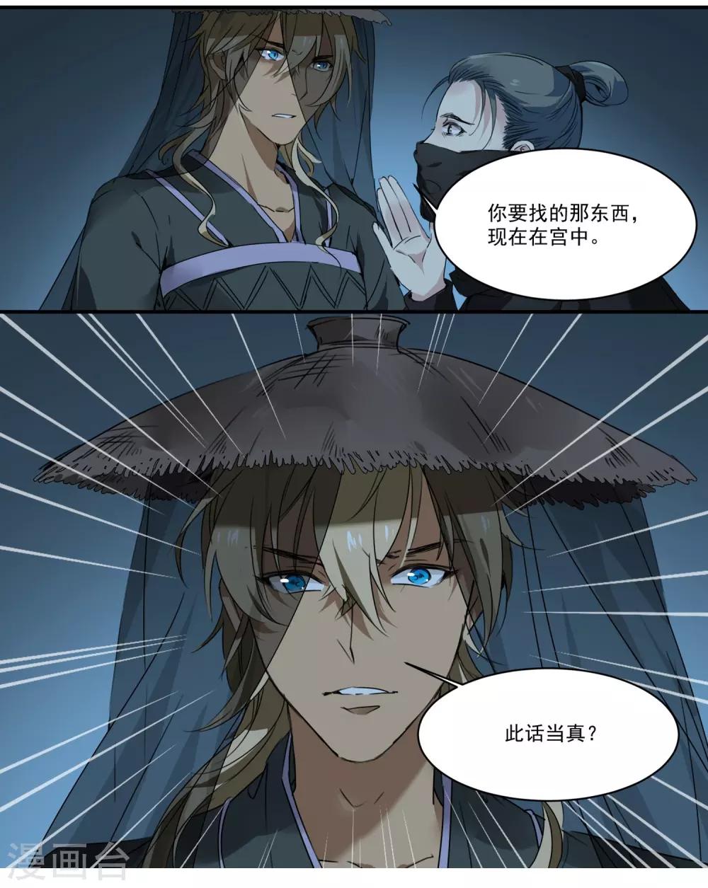 第64话 真实身份-第64话