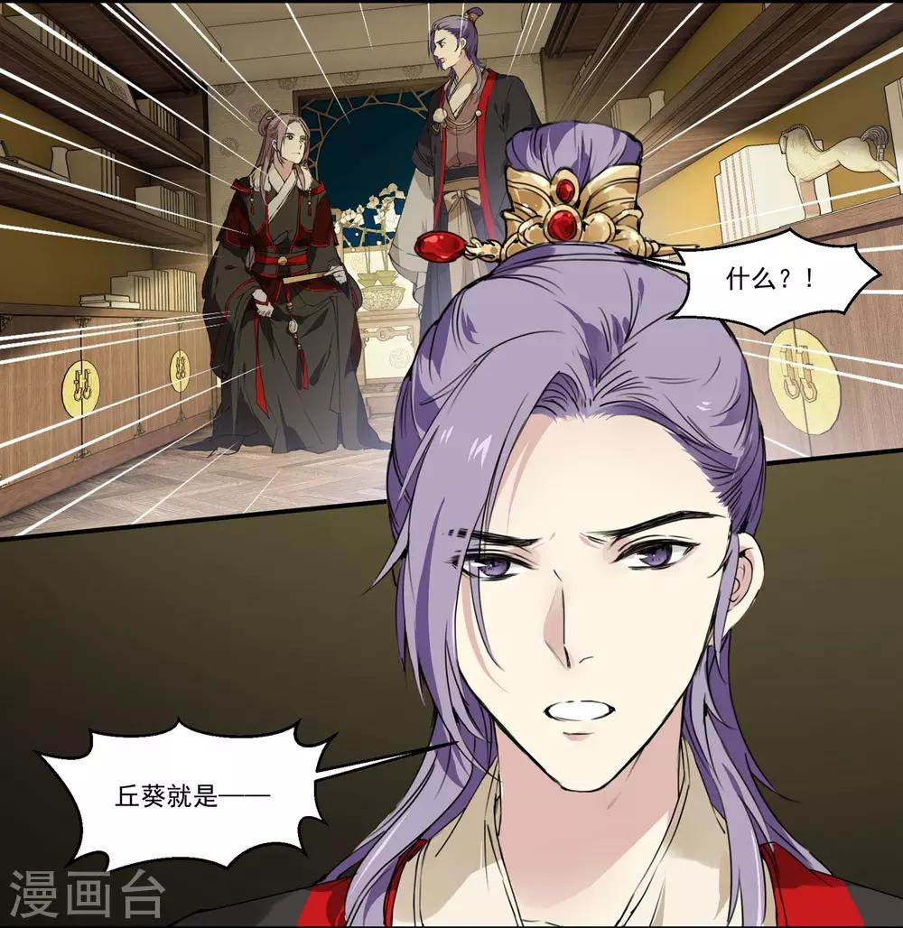 第64话 真实身份-第64话