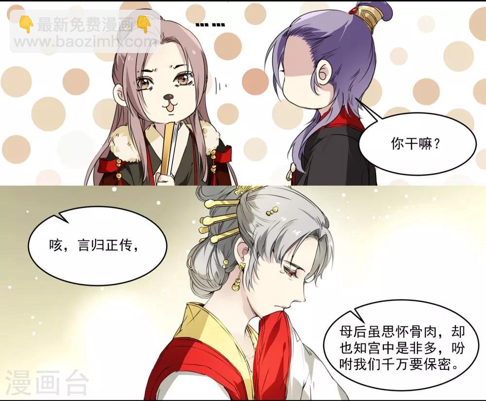 第64话 真实身份-第64话