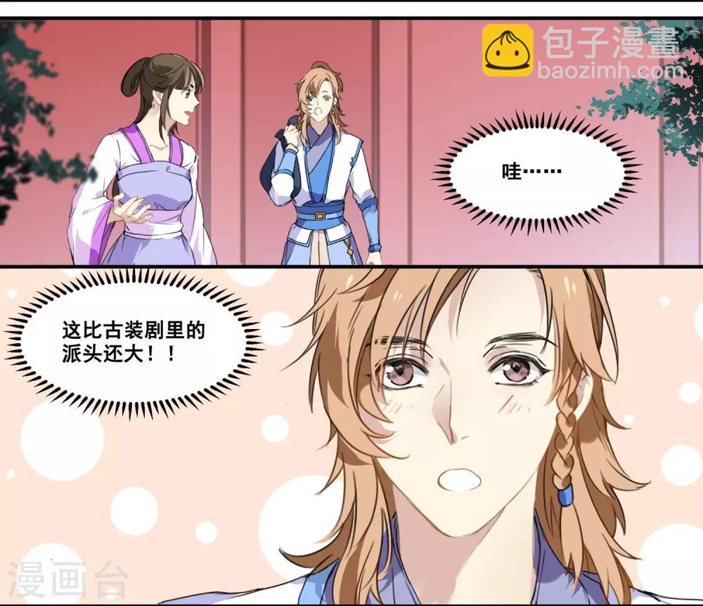 第66话 来王府给我做饭-第66话