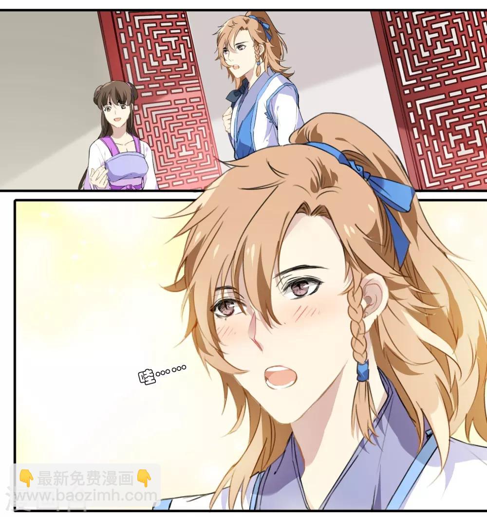 第66话 来王府给我做饭-第66话