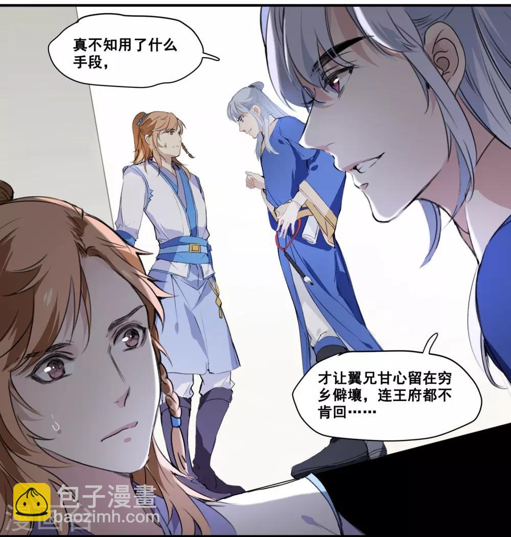 第66话 来王府给我做饭-第66话