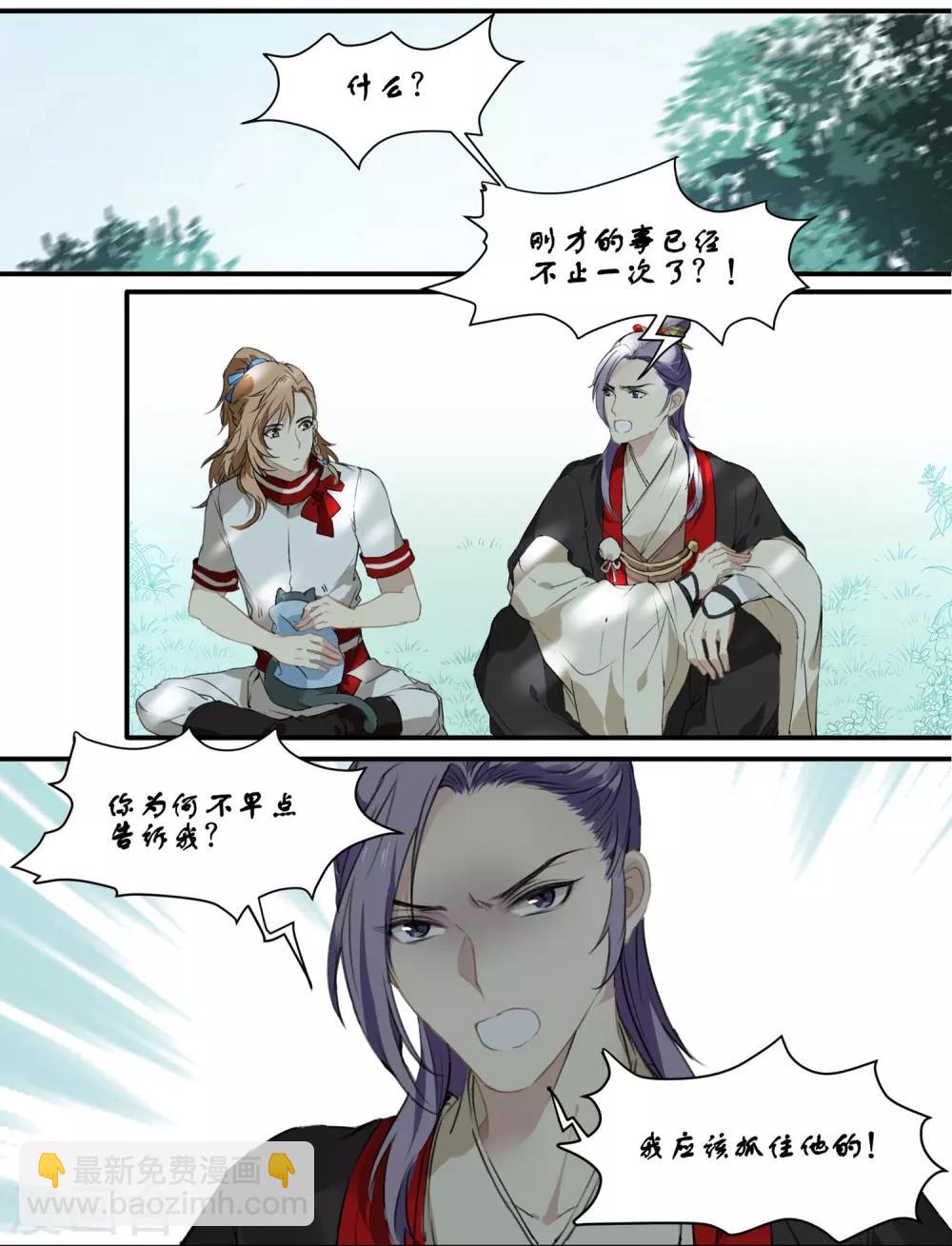 第66话 来王府给我做饭-第66话