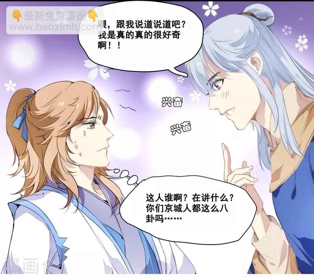 第66话 来王府给我做饭-第66话