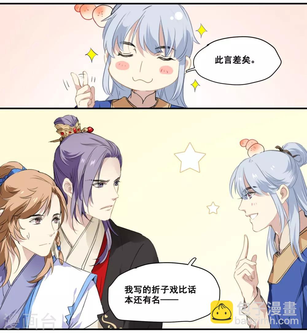 第66话 来王府给我做饭-第66话