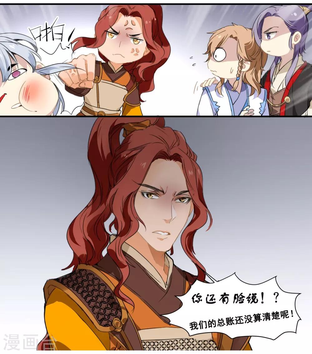 第66话 来王府给我做饭-第66话