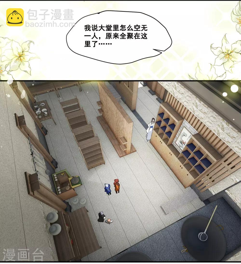 第66话 来王府给我做饭-第66话