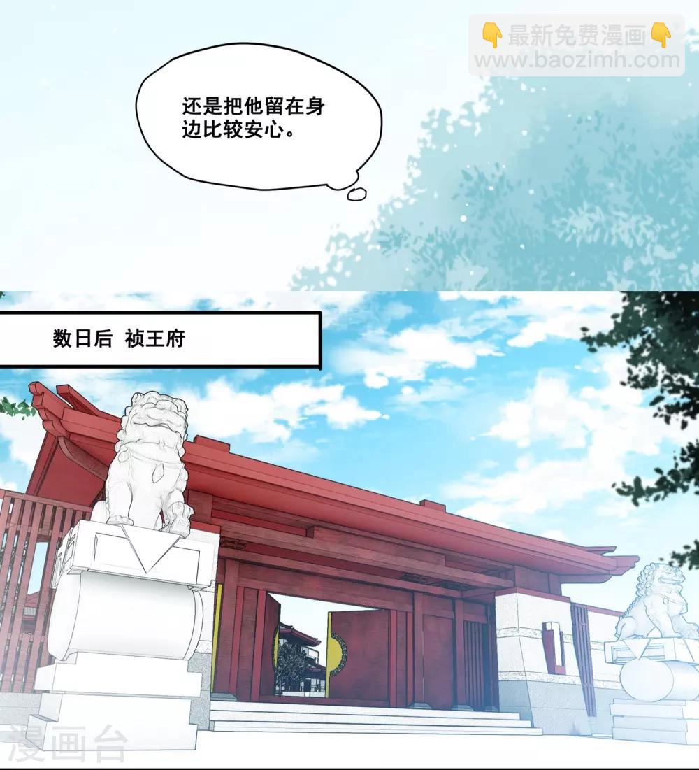 第66话 来王府给我做饭-第66话