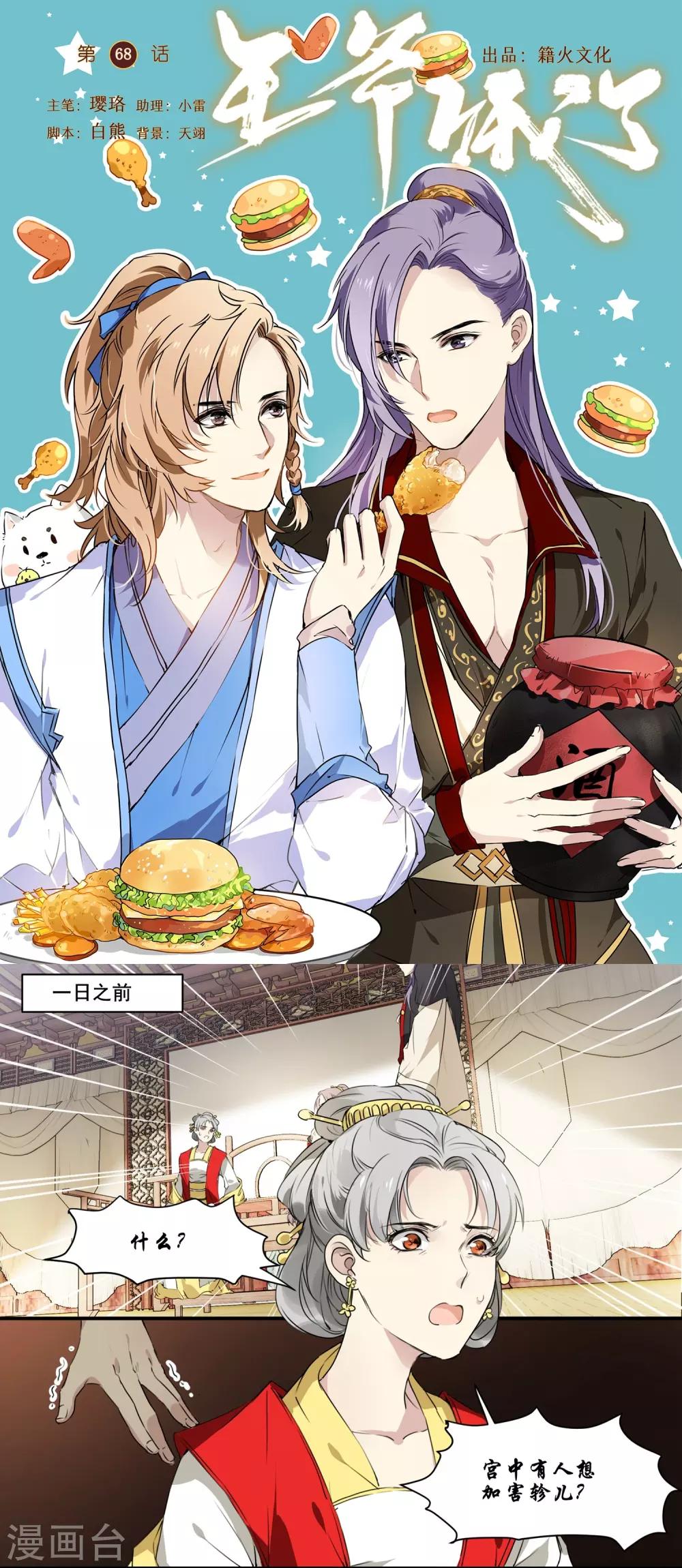 第68话 独处-第68话