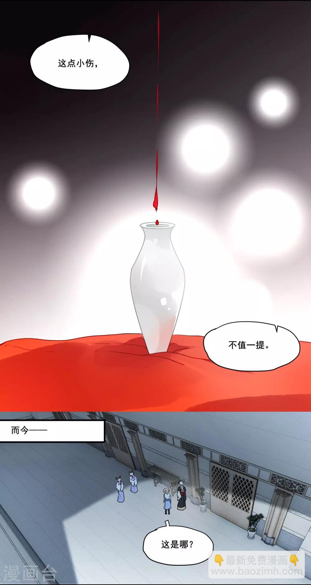 第68话 独处-第68话