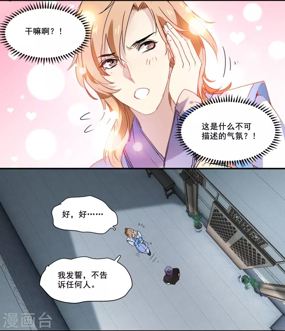 第68话 独处-第68话