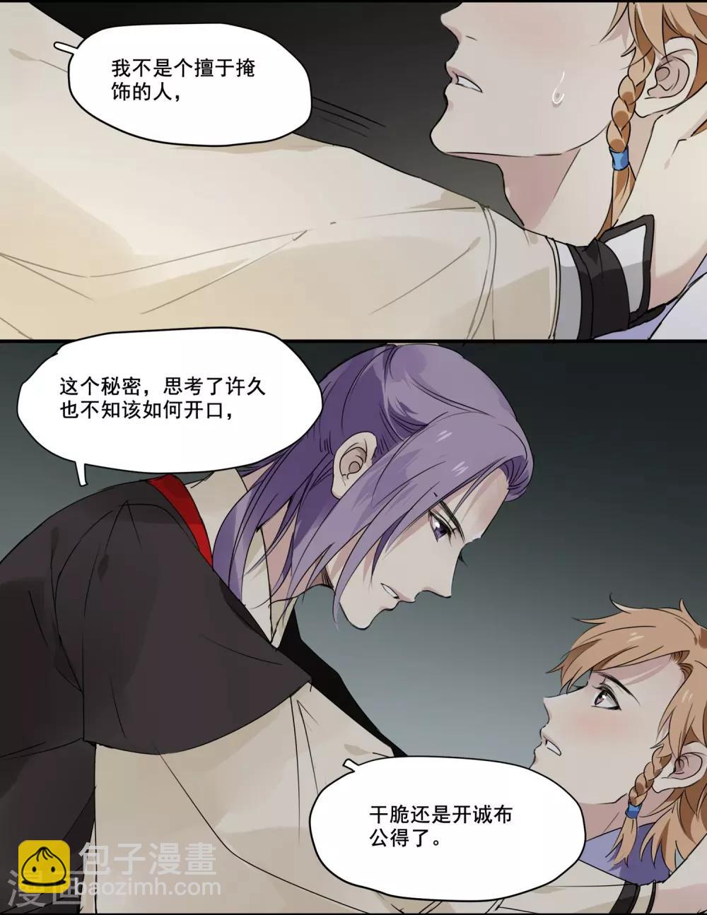 第68话 独处-第68话