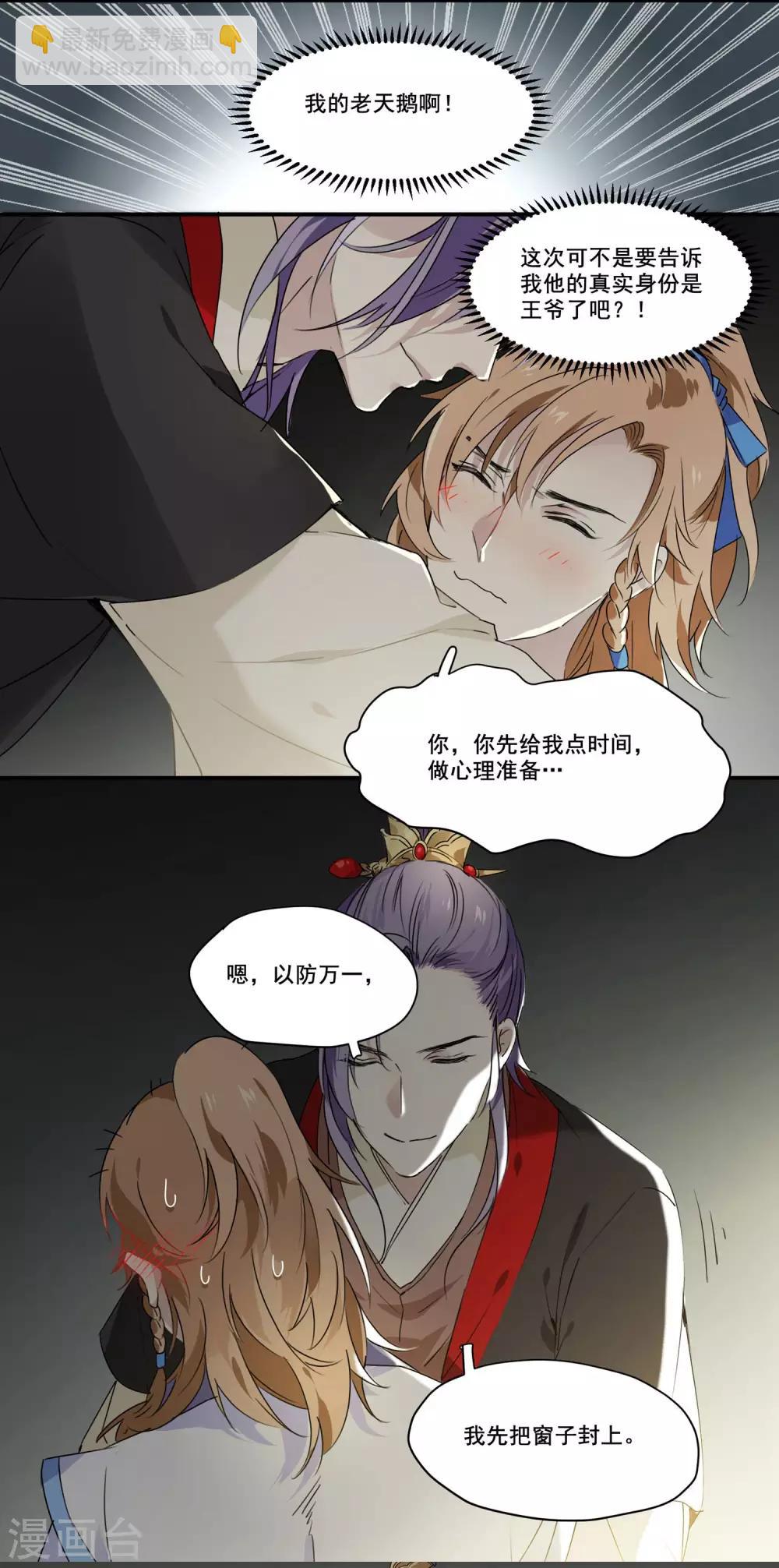 第68话 独处-第68话