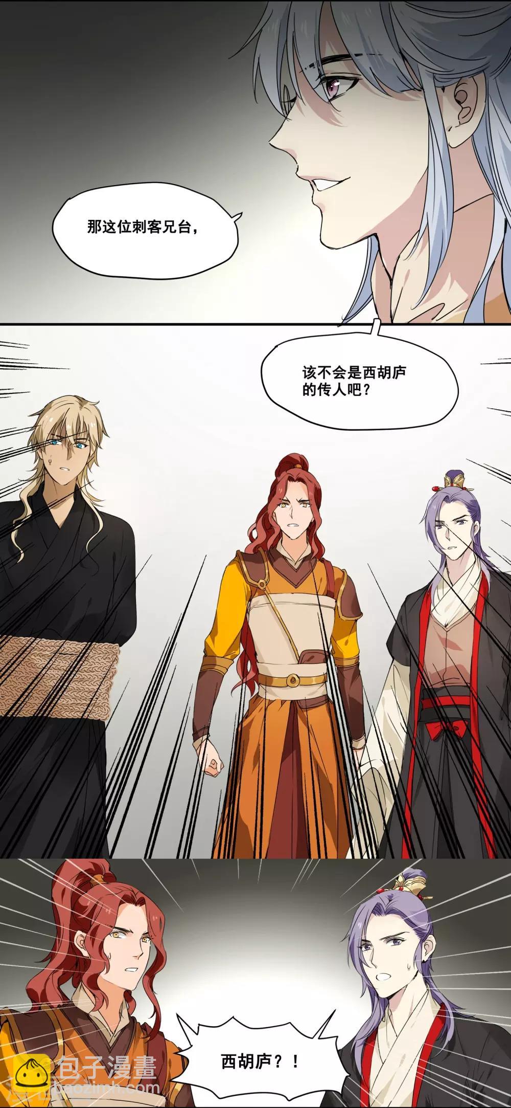 第70话 丘葵与祖传秘方-第70话