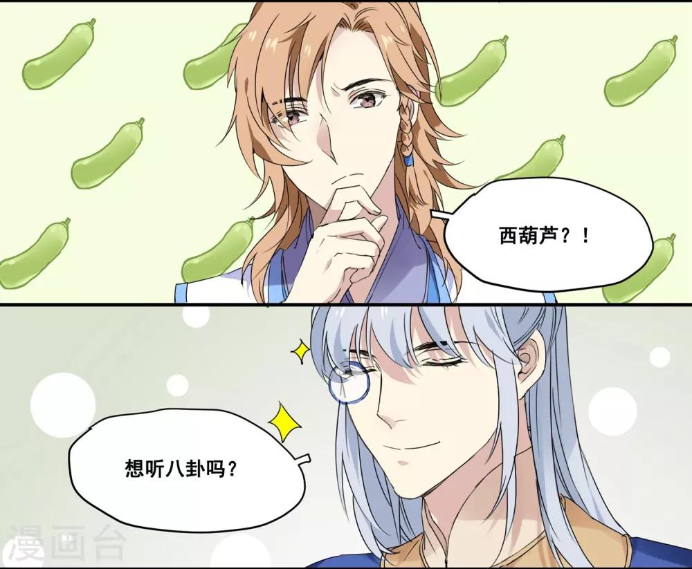 第70话 丘葵与祖传秘方-第70话