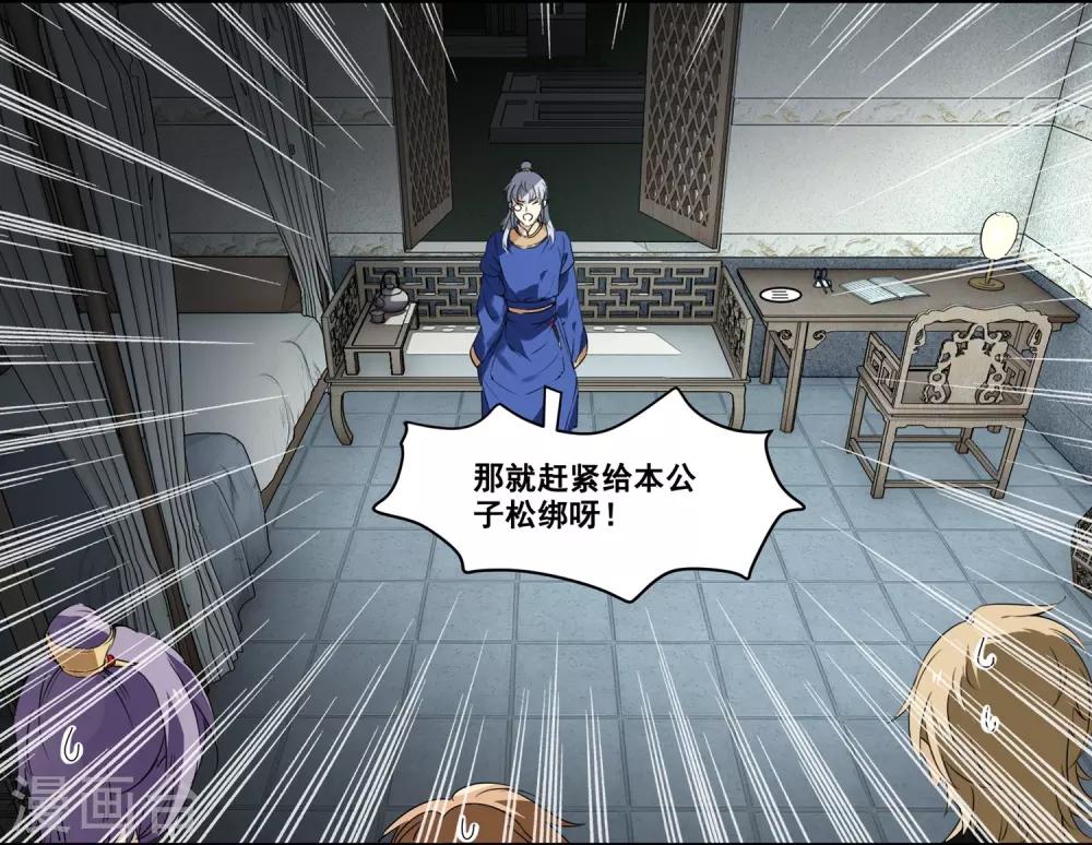 第70话 丘葵与祖传秘方-第70话