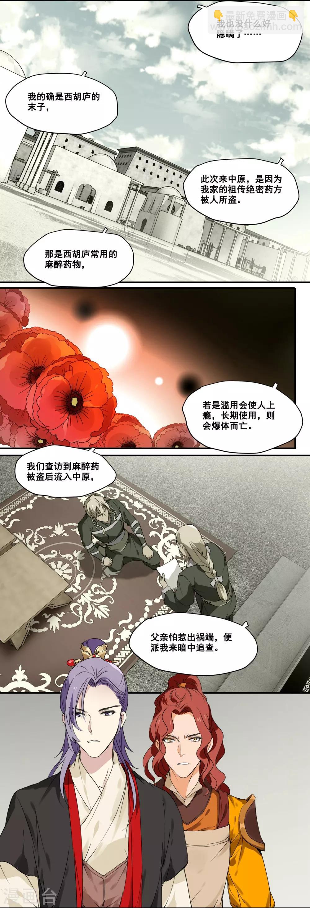 第70话 丘葵与祖传秘方-第70话