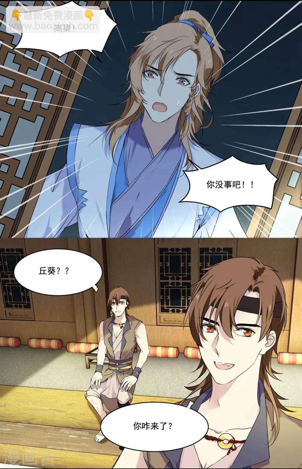 第72话 还你清白-第72话