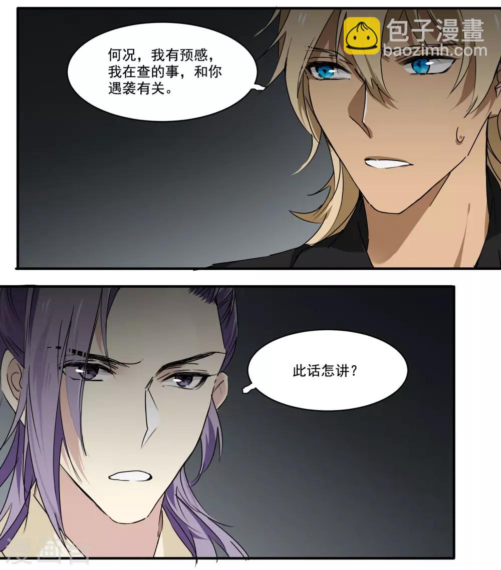 第72话 还你清白-第72话