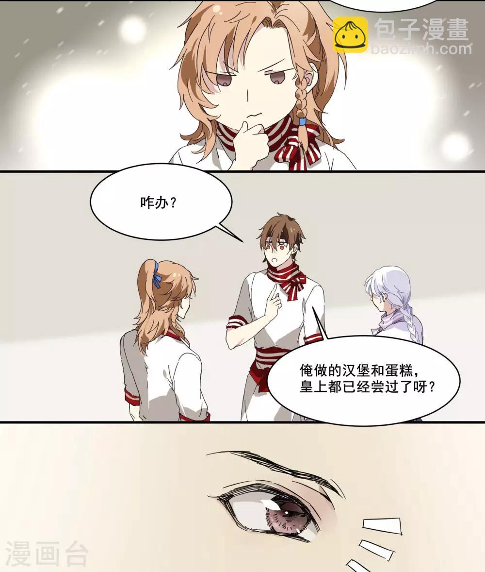 第74话 又是丽妃-第74话