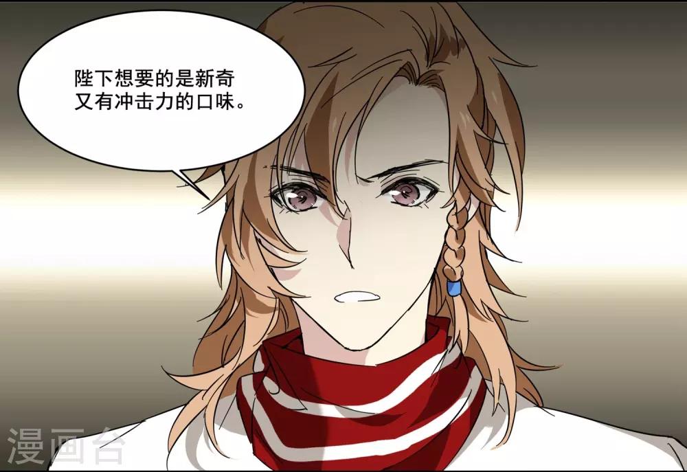 第74话 又是丽妃-第74话