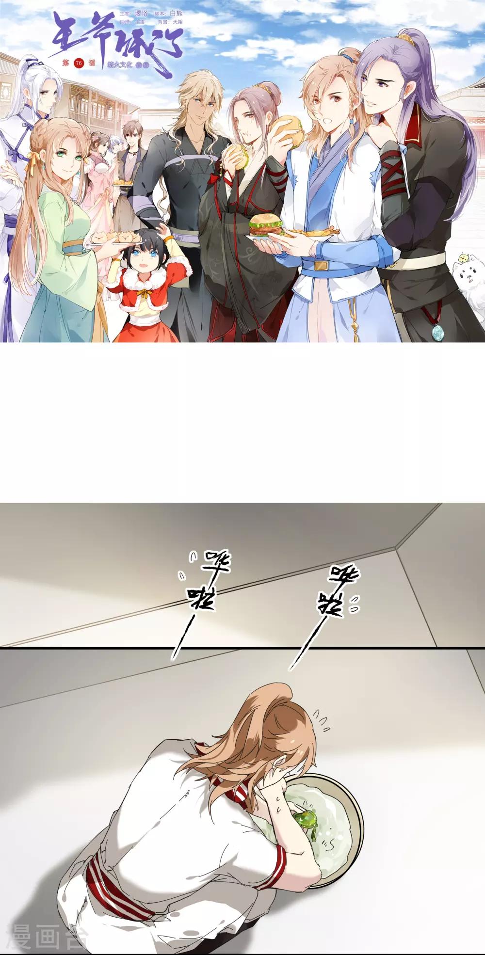 第76话 没那么单纯-第76话