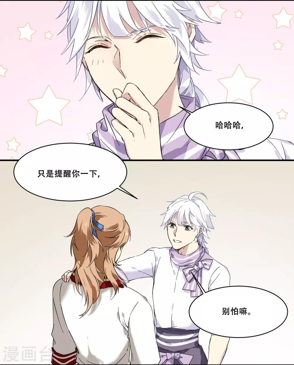 第76话 没那么单纯-第76话