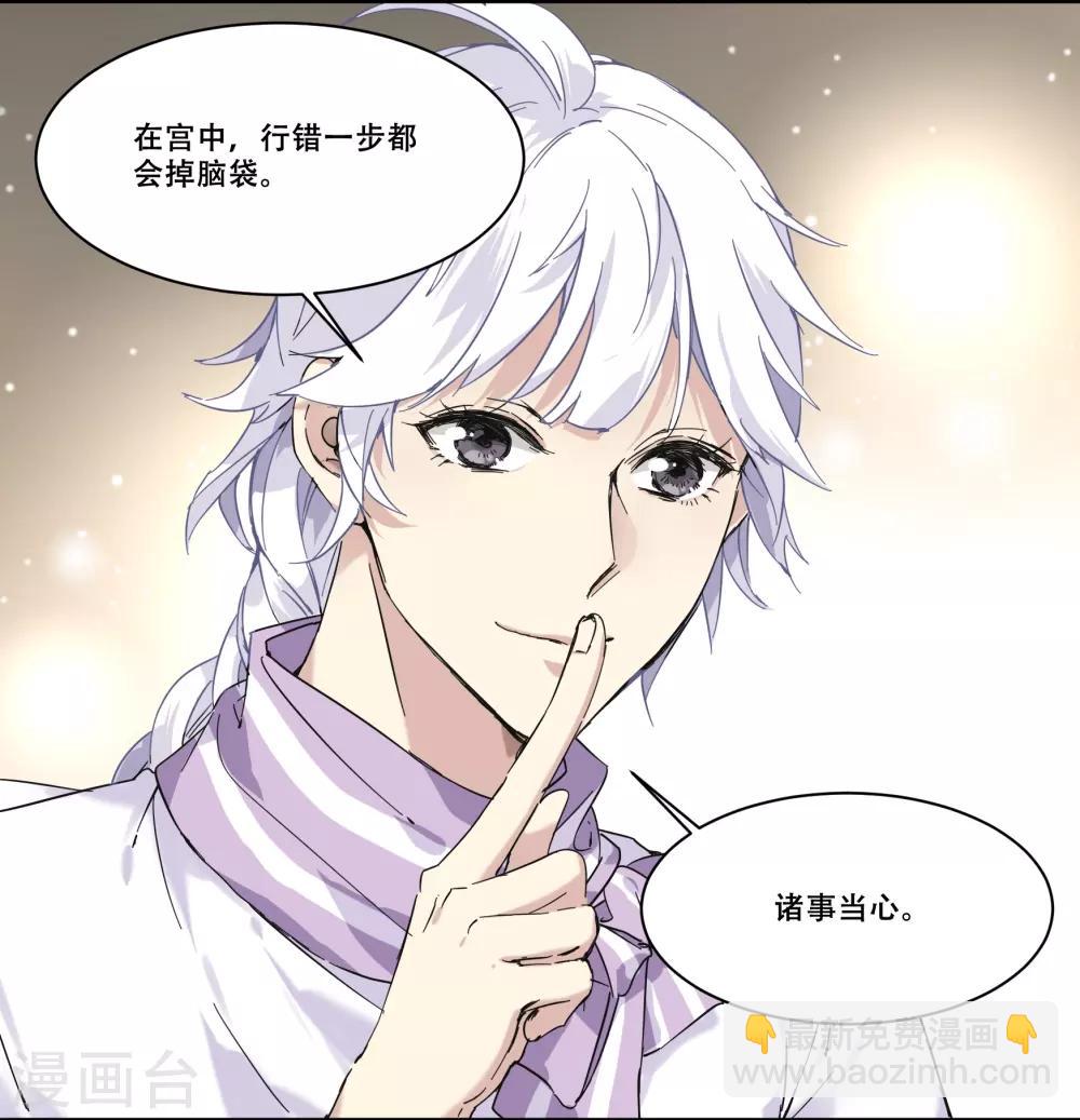 第76话 没那么单纯-第76话