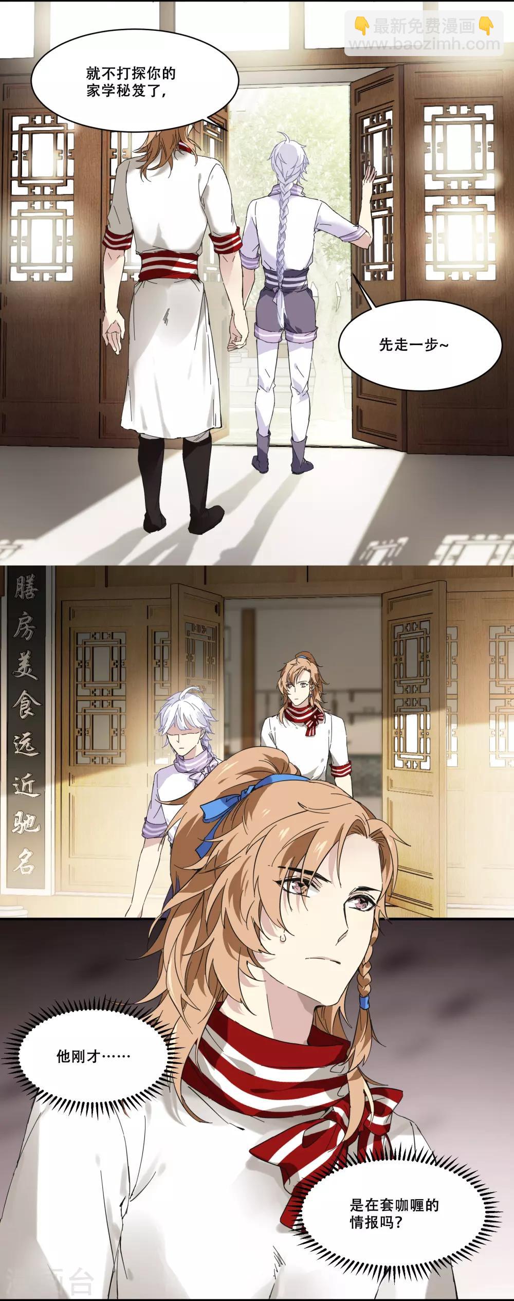 第76话 没那么单纯-第76话