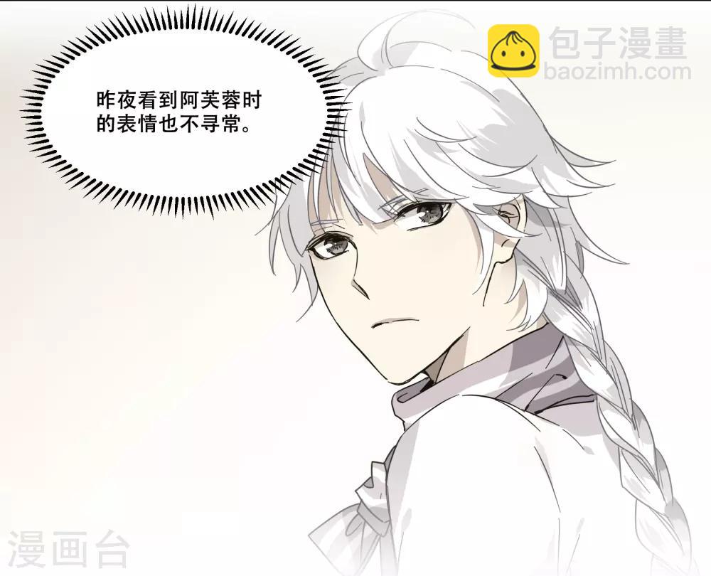 第76话 没那么单纯-第76话