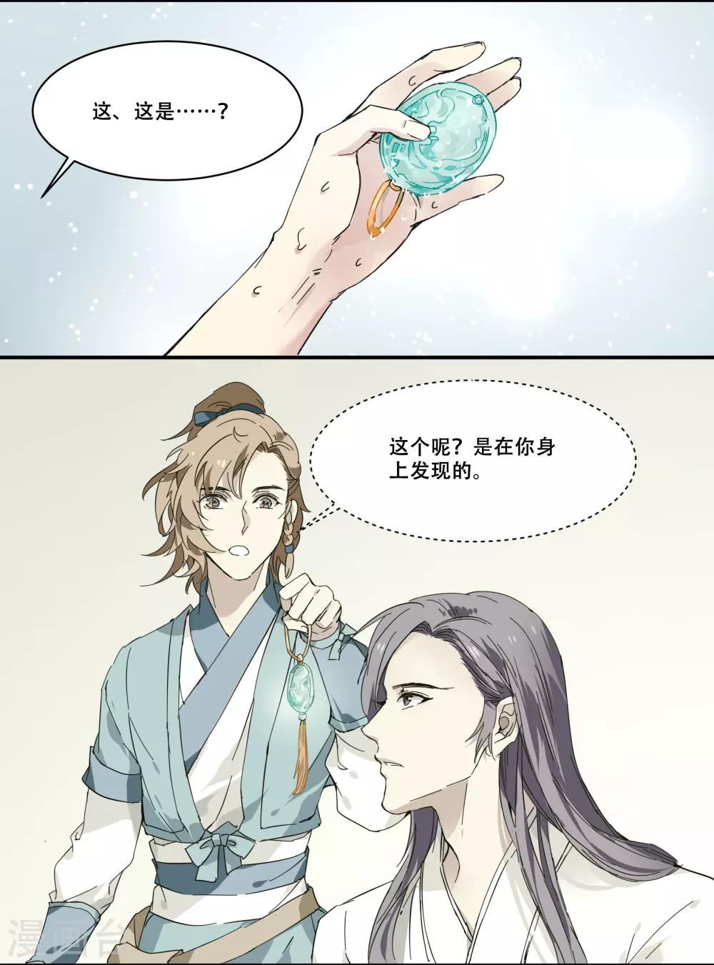 第76话 没那么单纯-第76话