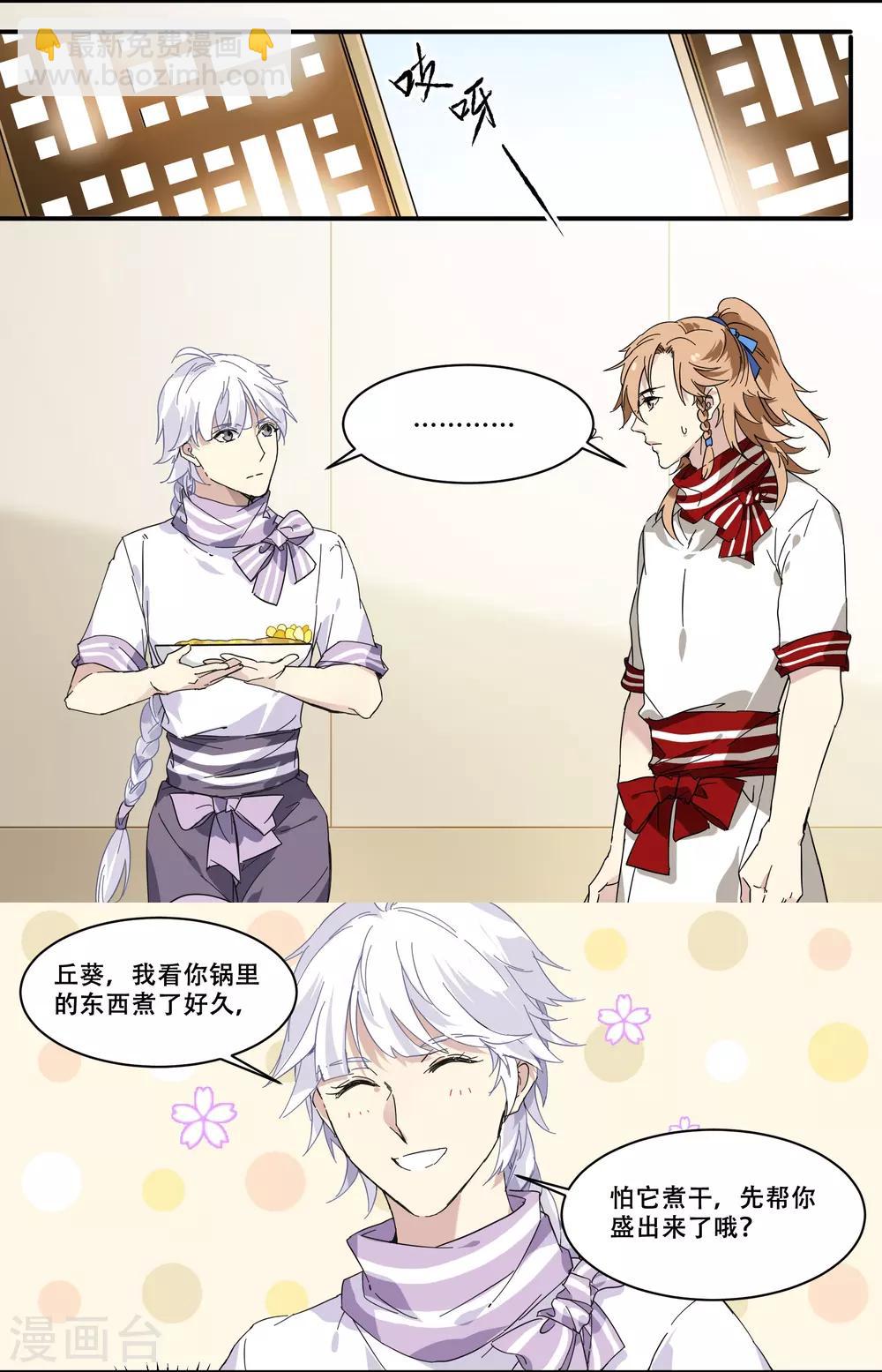 第76话 没那么单纯-第76话