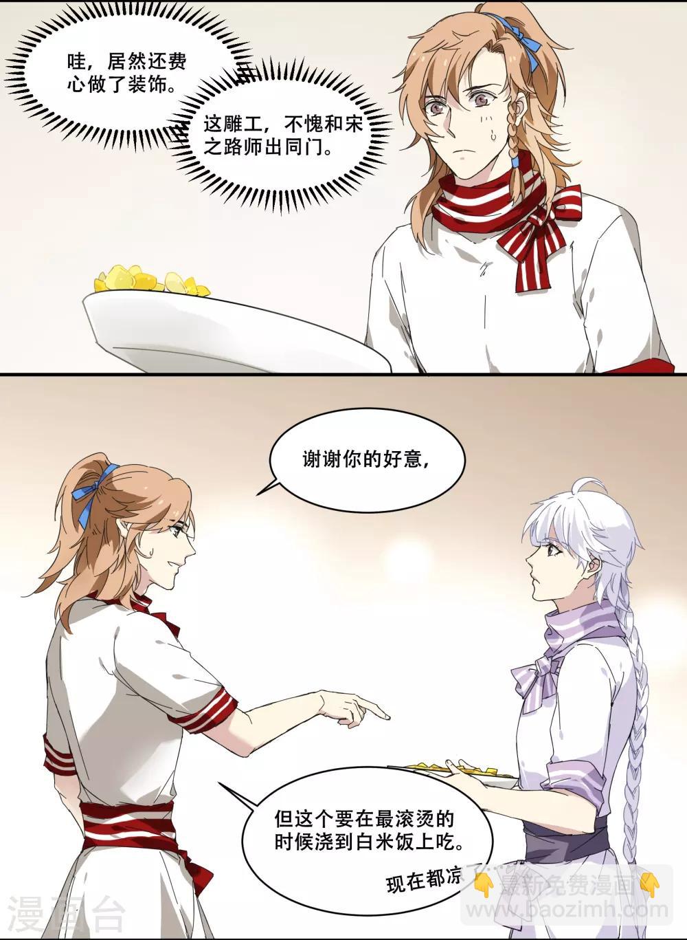 第76话 没那么单纯-第76话