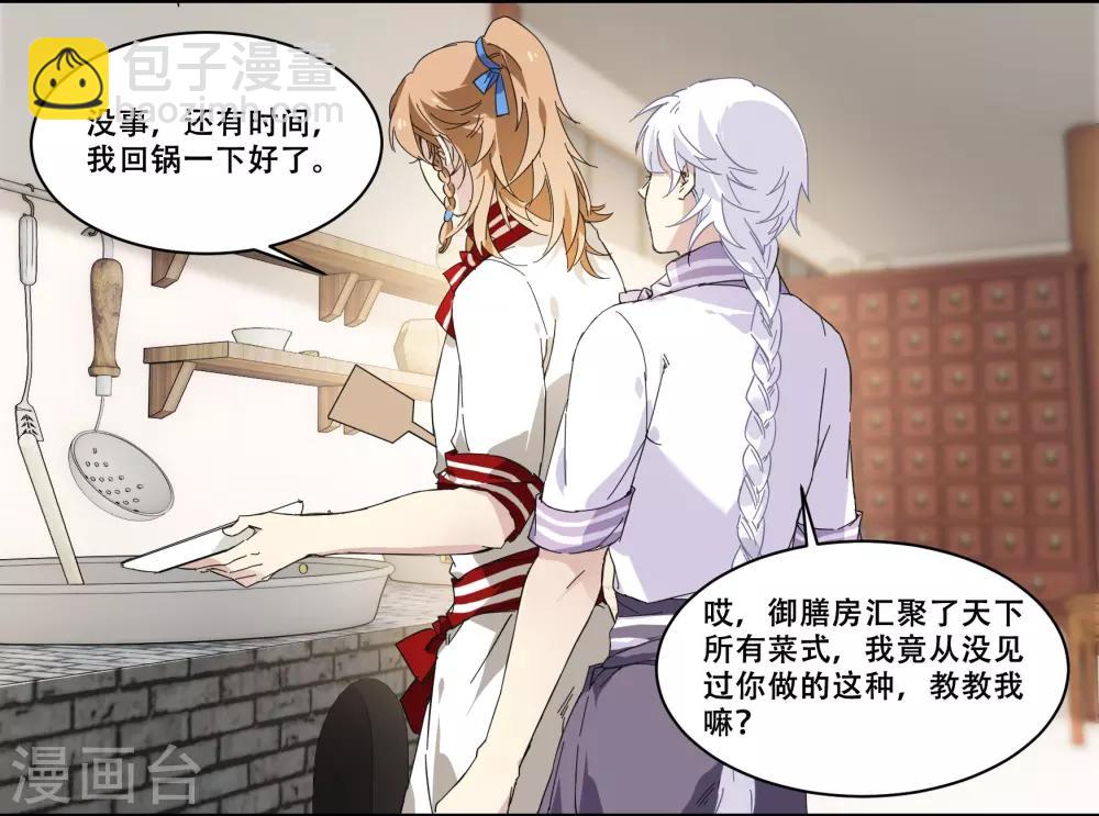 第76话 没那么单纯-第76话