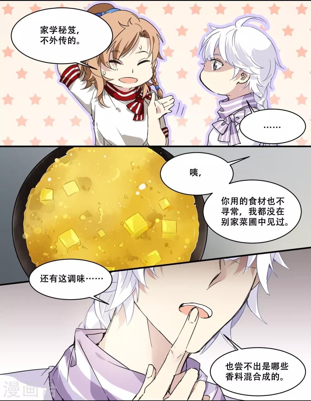 第76话 没那么单纯-第76话