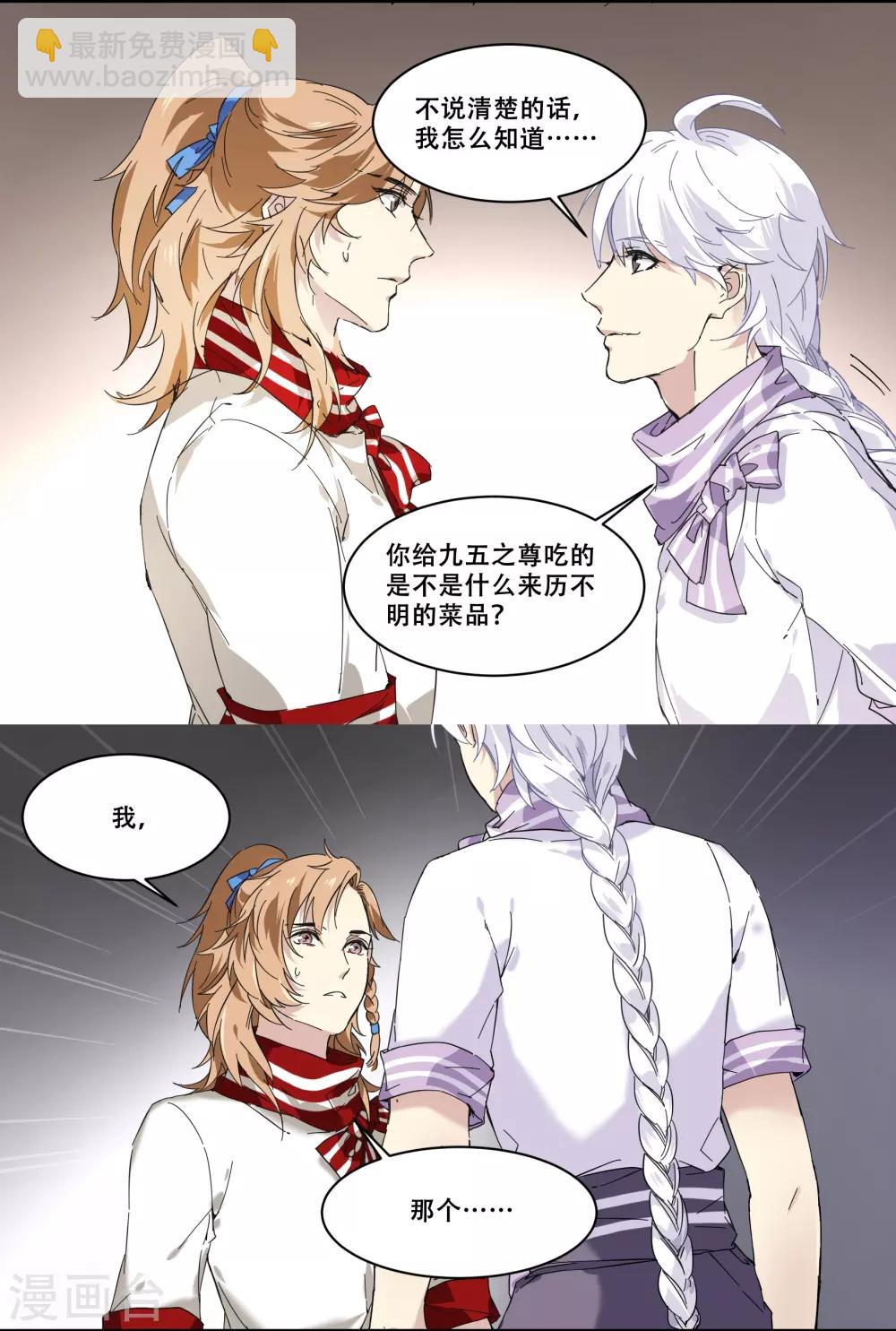 第76话 没那么单纯-第76话