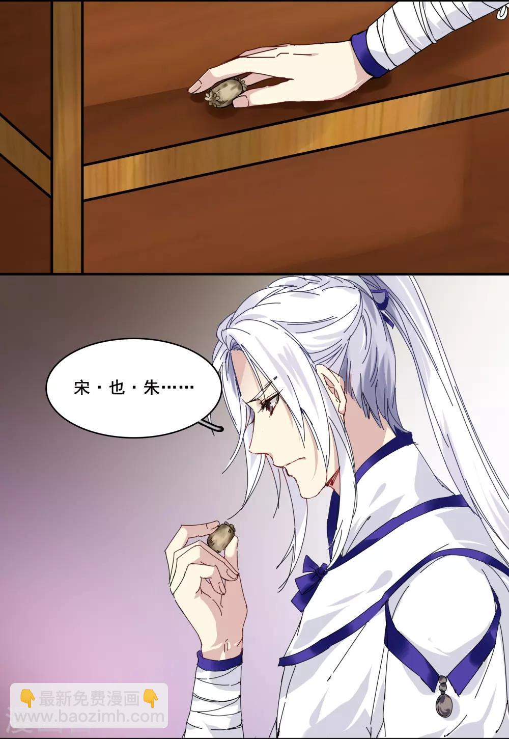 第78话 离我妹妹远一点-第78话