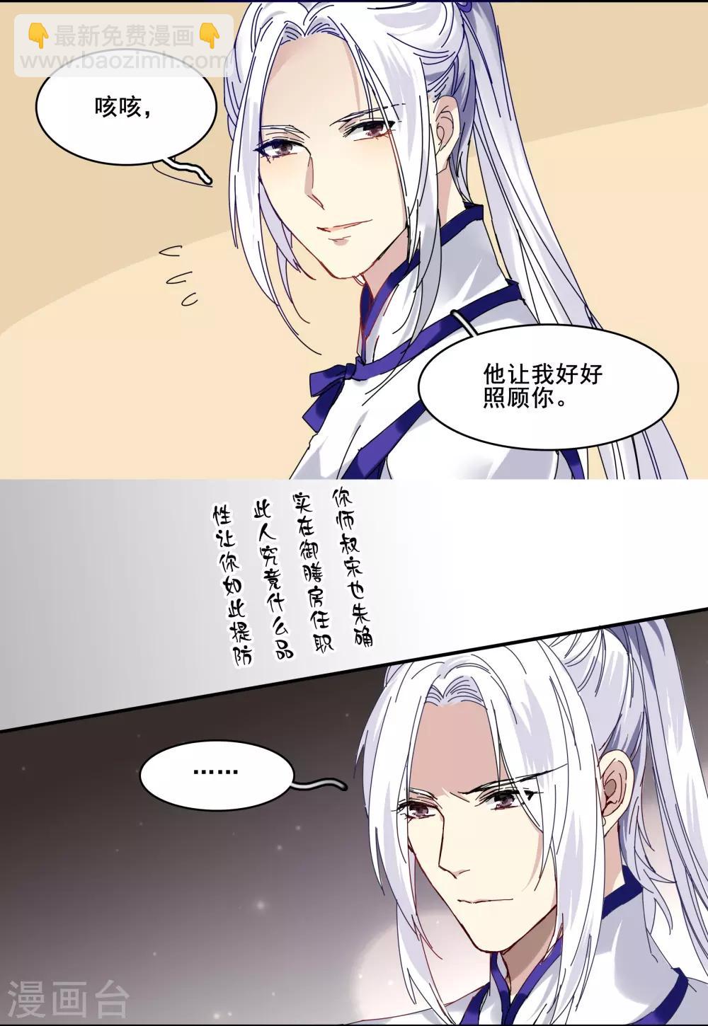 第78话 离我妹妹远一点-第78话