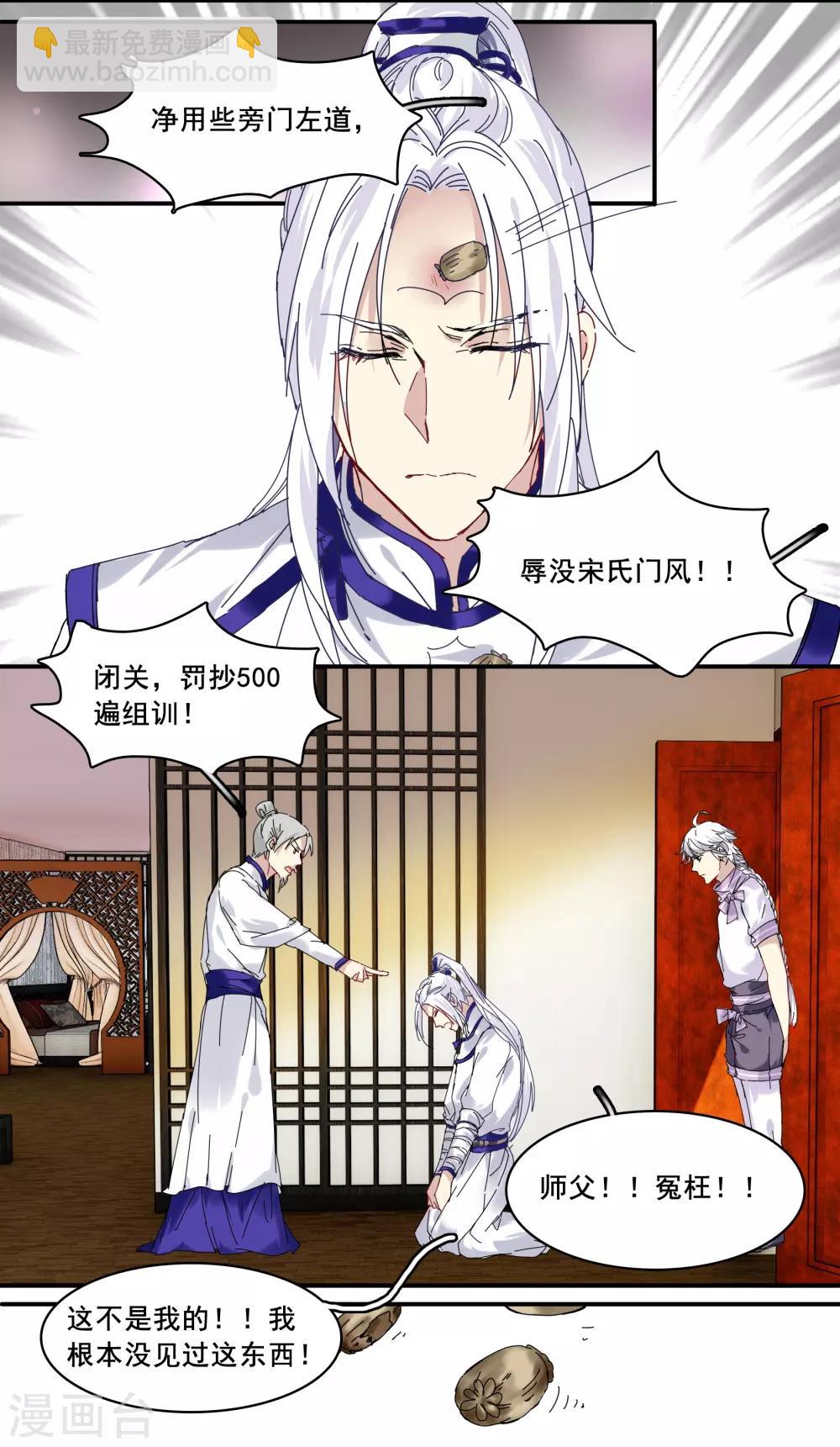 第78话 离我妹妹远一点-第78话