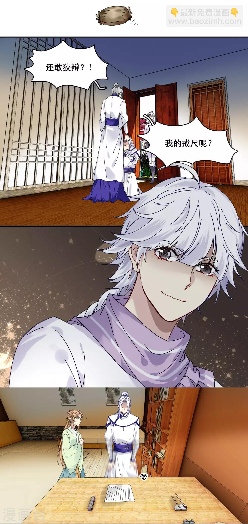 第78话 离我妹妹远一点-第78话